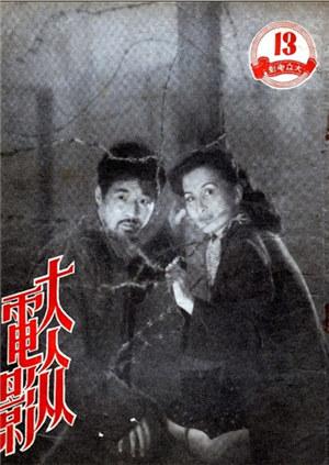 腐蚀1950